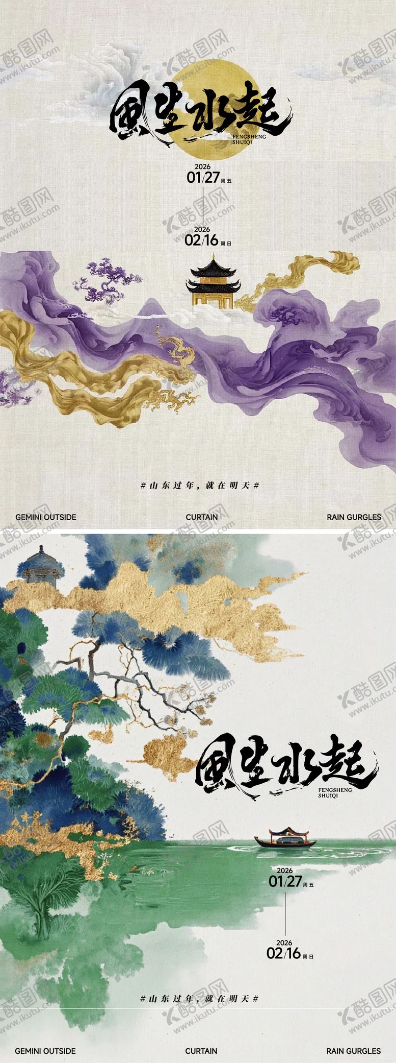 编号：53478904101648533779【酷图网】源文件下载-AIGC抽象山海鎏金古风云雾晕染丝绸