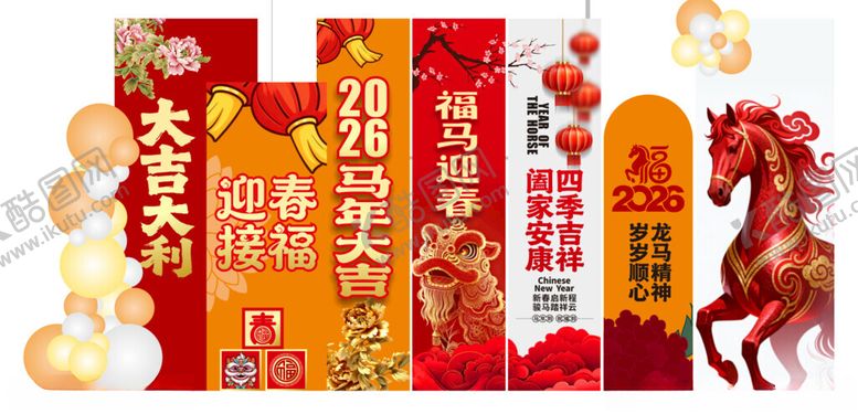 编号：13500104012001472955【酷图网】源文件下载-新年美陈