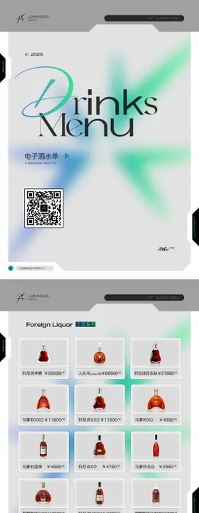 ipad电子酒水单套餐系列海报