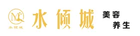 倾城美容店LOGO