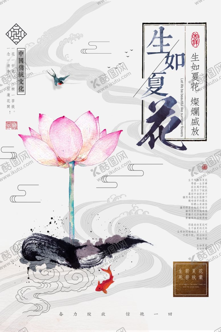 编号：22199205110002382811【酷图网】源文件下载-新中国风海报