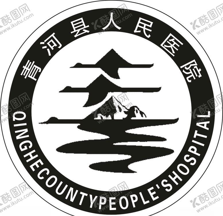 编号：13140507040716179609【酷图网】源文件下载-青河县人民医院