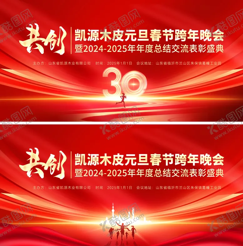 编号：70586201150922467231【酷图网】源文件下载-年会峰会论坛会议科技发布会主画面