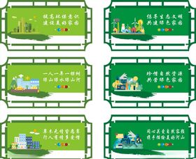 文明城市