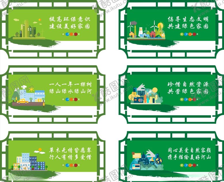 编号：52842305051145544574【酷图网】源文件下载-文明城市