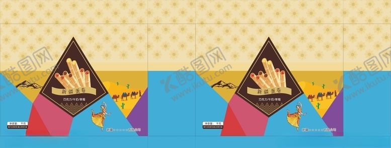 编号：26794210040307381320【酷图网】源文件下载-异域风情蛋卷包装盒