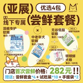 市集摊位物料促销活动KT板