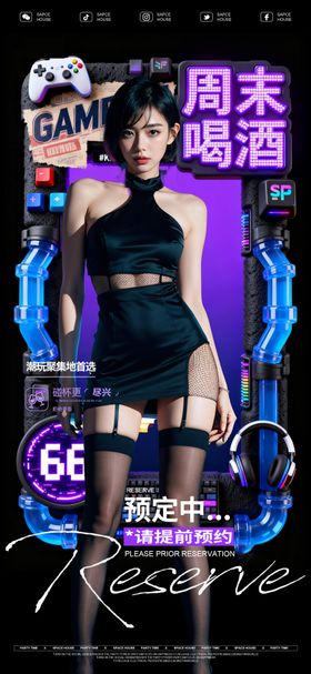 酒吧ktv预订海报
