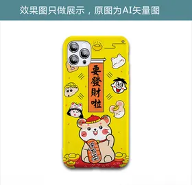 发财鼠