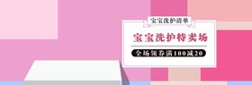 宝宝洗护
