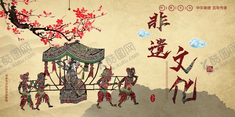 编号：99759710191320465372【酷图网】源文件下载-皮影戏非遗文化节