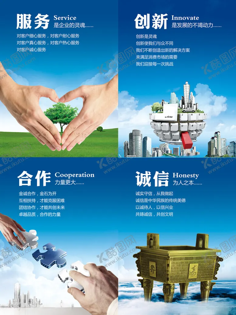 编号：76419601201427442619【酷图网】源文件下载-企业文化