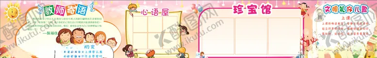 编号：73799106282024219159【酷图网】源文件下载-幼儿园展架