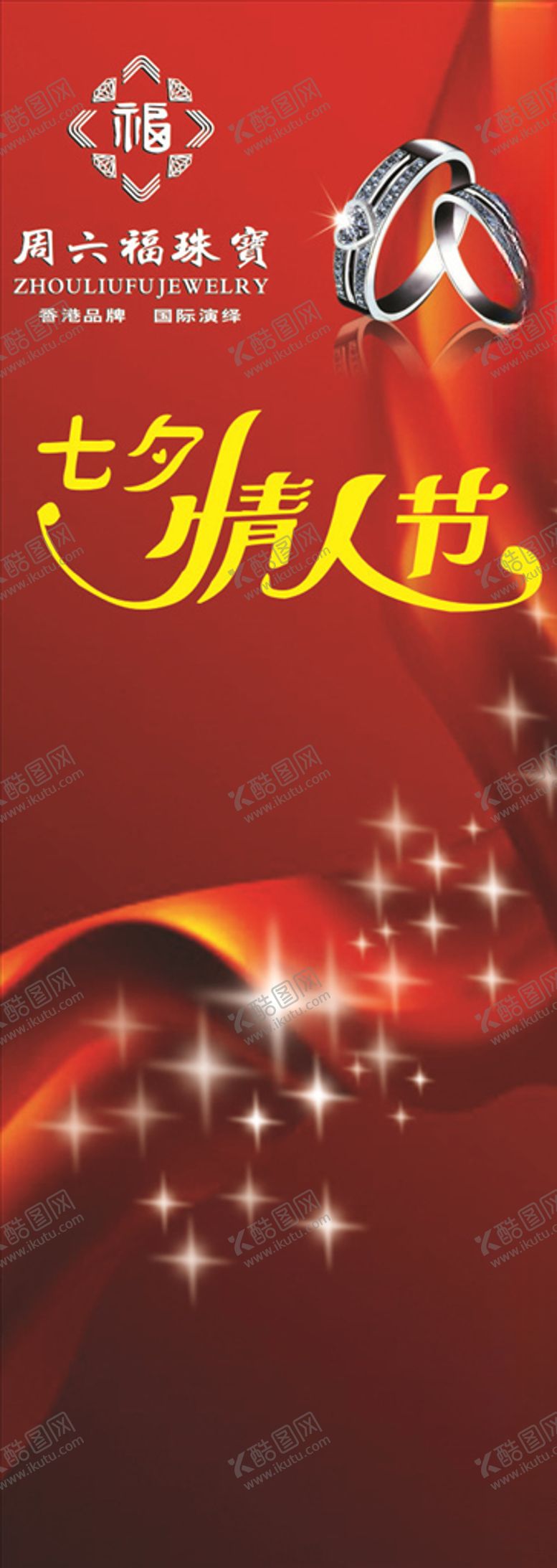 编号：29841506260418132365【酷图网】源文件下载-钻石戒指