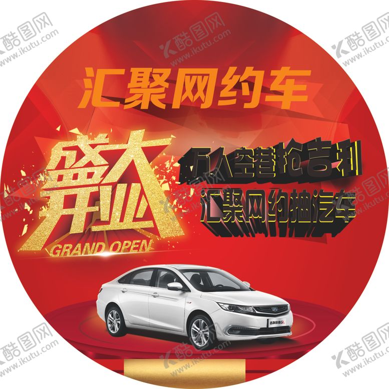 编号：76593409252124437171【酷图网】源文件下载-汇聚地贴