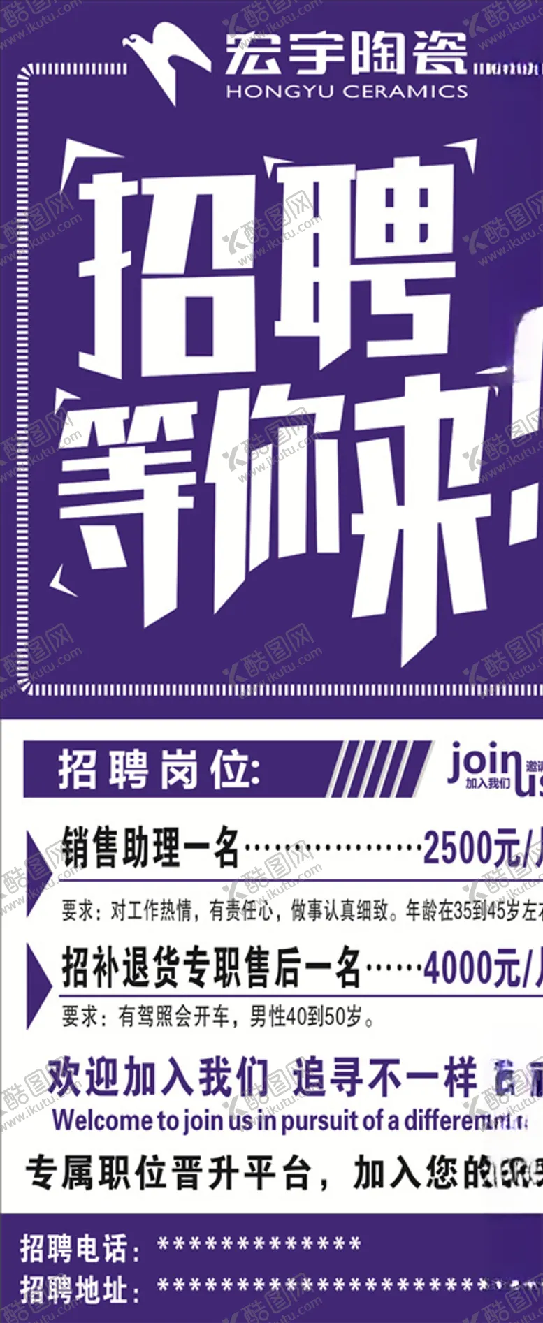 编号：43146506290031561316【酷图网】源文件下载-宏宇陶瓷
