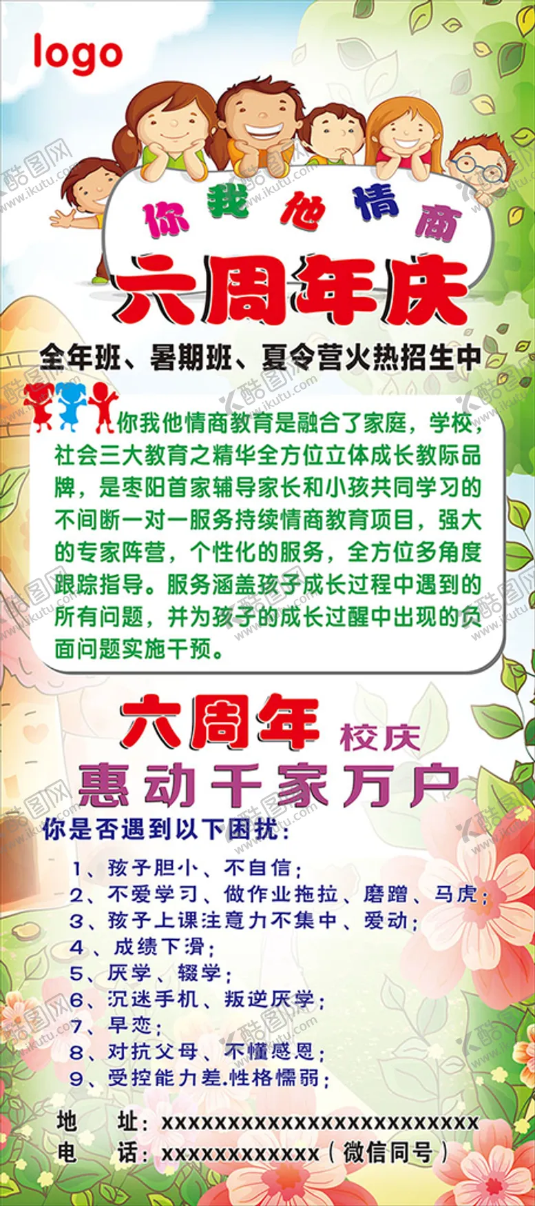 编号：59275210160716157971【酷图网】源文件下载-培训展架