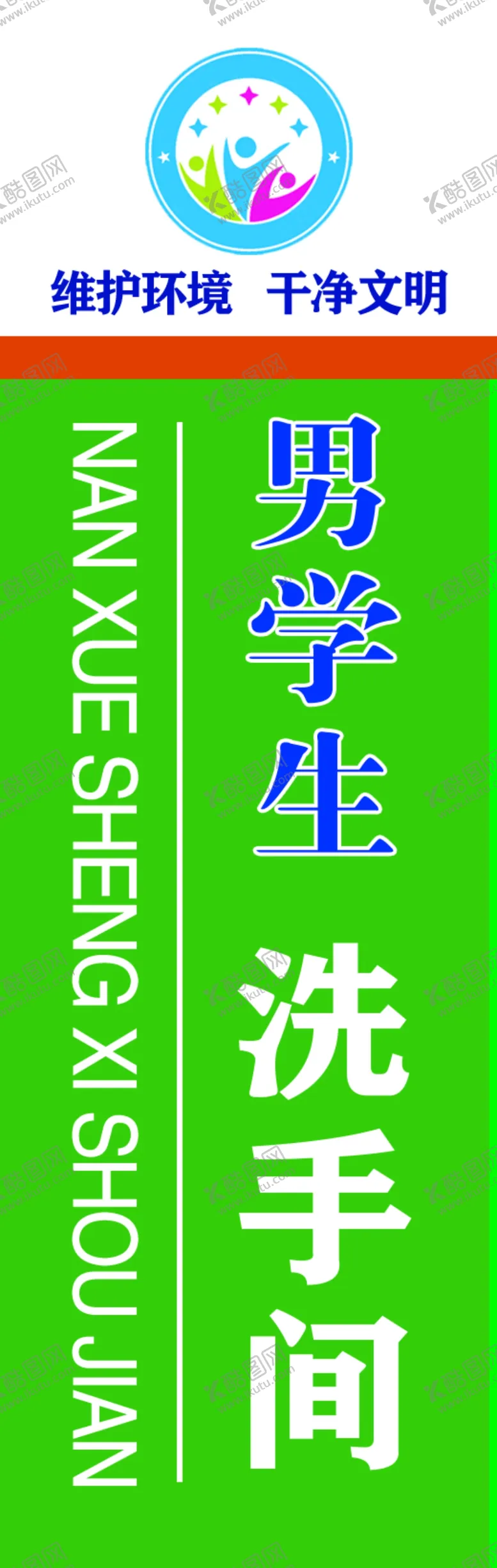 编号：34030107011453447574【酷图网】源文件下载-科室牌