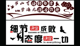 校园文化墙
