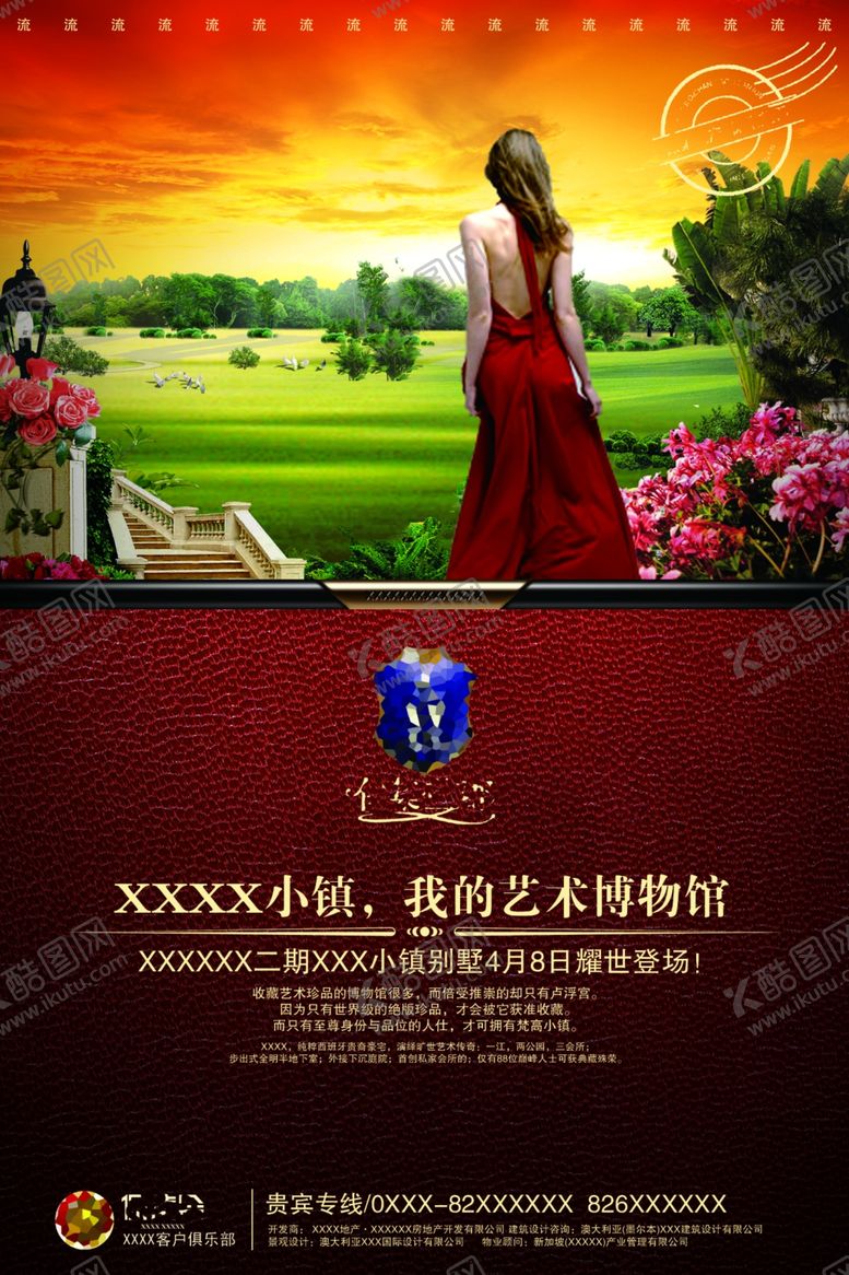 编号：67872905081548366762【酷图网】源文件下载-房地产海报