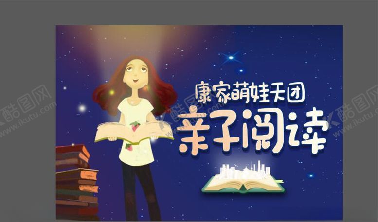 编号：64761209220819472705【酷图网】源文件下载-阅读