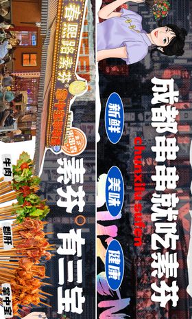 餐饮banner