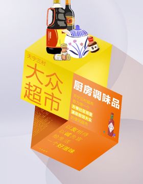 编号：47209109250600561435【酷图网】源文件下载-火锅调味品