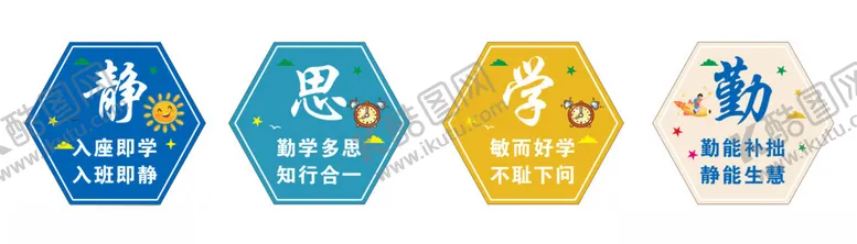 编号：58593502201945597259【酷图网】源文件下载-中小学走廊办公室墙贴