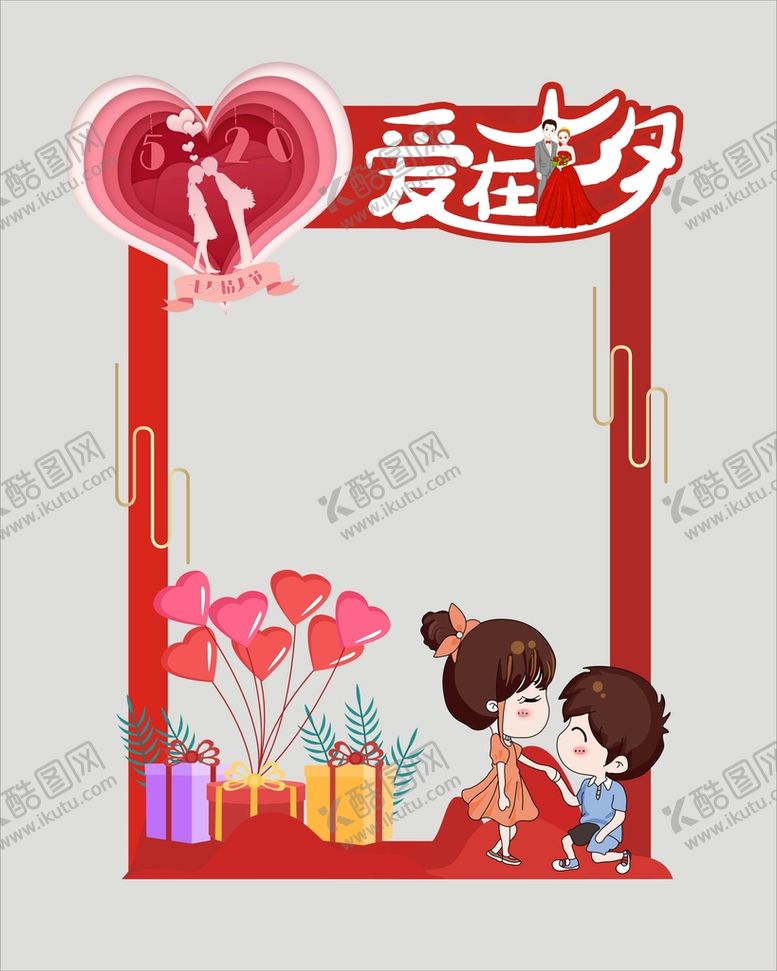 编号：44958610170112581532【酷图网】源文件下载-爱在七夕