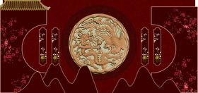 红色中式婚礼主舞台打印文件