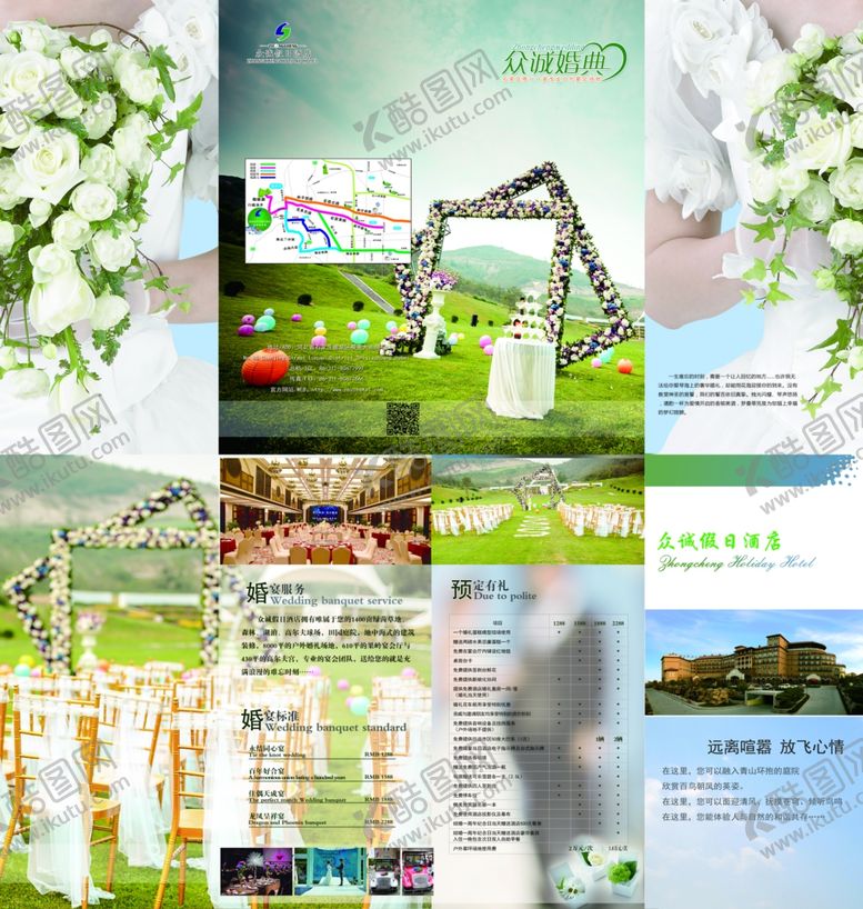 编号：42781207091000332316【酷图网】源文件下载-婚礼折页