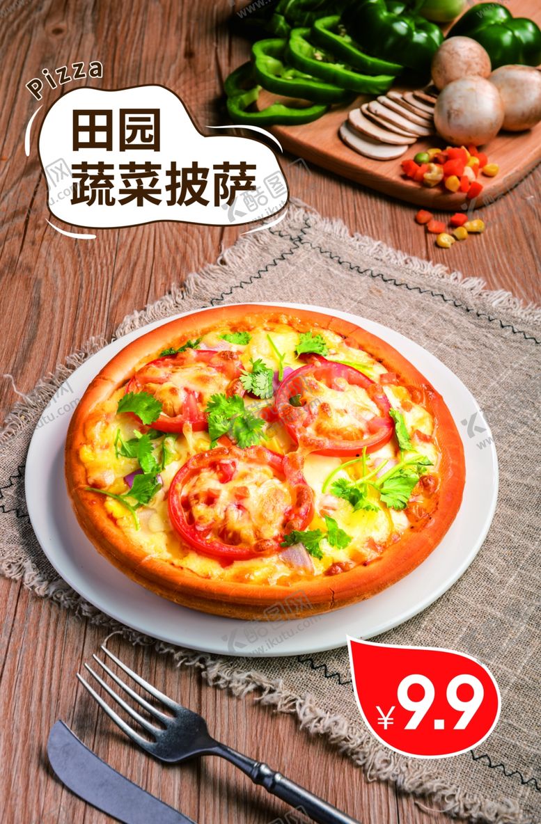 编号：38715707140636502880【酷图网】源文件下载-田园蔬菜披萨