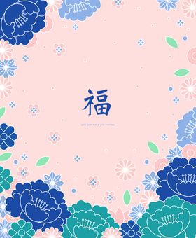 喜庆底纹花朵新年福