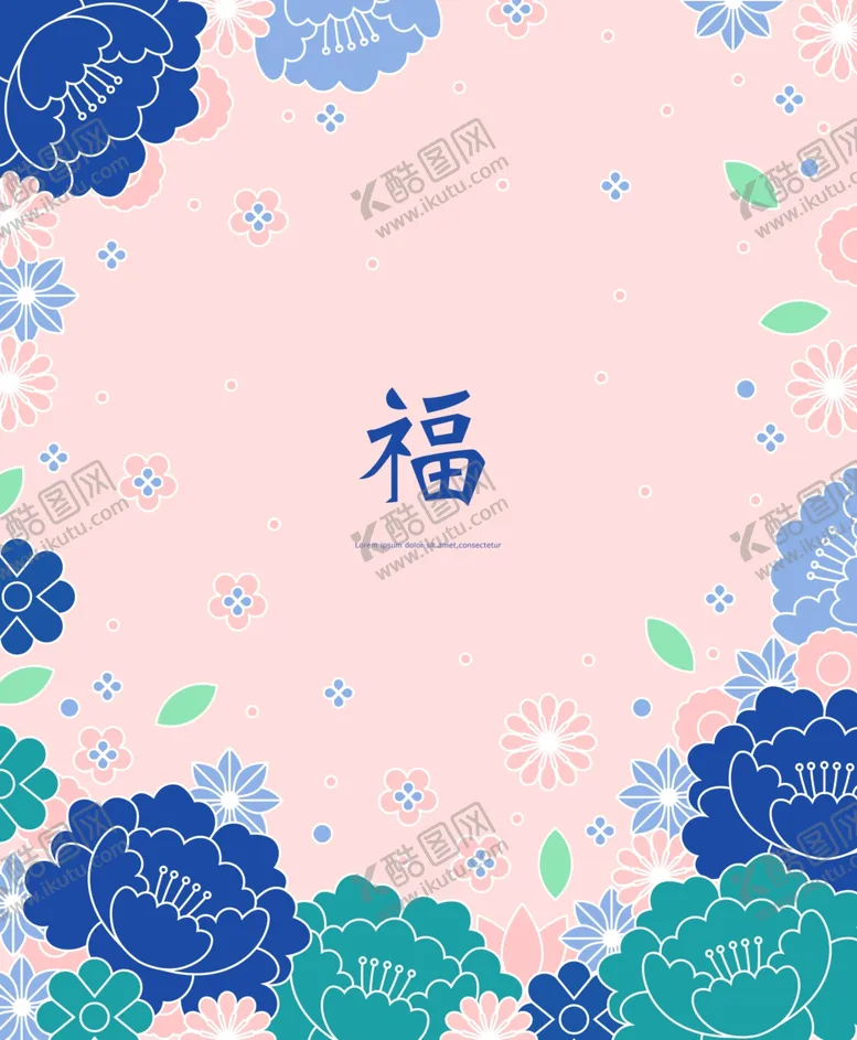 编号：53934405060938465960【酷图网】源文件下载-喜庆底纹花朵新年福
