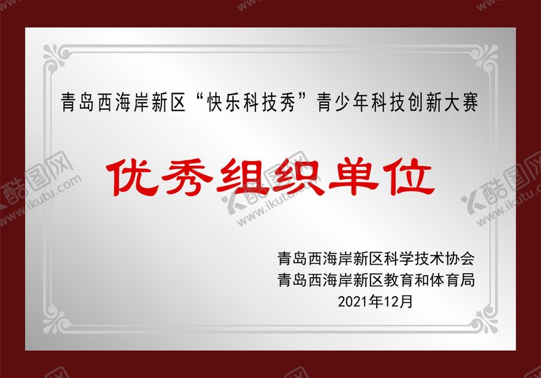 编号：39851111010908225915【酷图网】源文件下载-木托奖牌