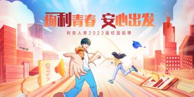 插画KV素材
