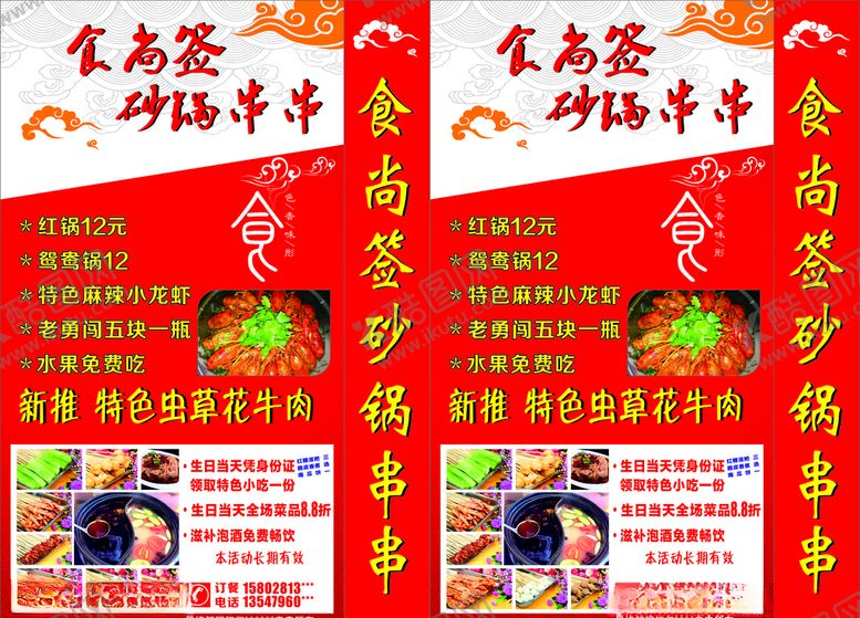 编号：87569810270801402859【酷图网】源文件下载-灯箱