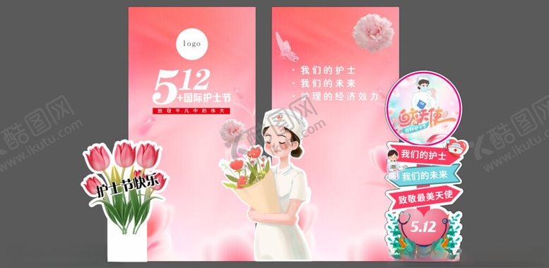 编号：88533909252134111859【酷图网】源文件下载-国际护士节美陈拍照