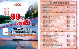 旅游
