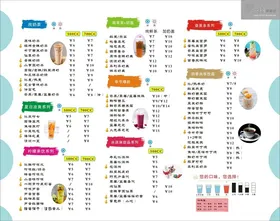 奶茶菜单美食热饮店价格表小食