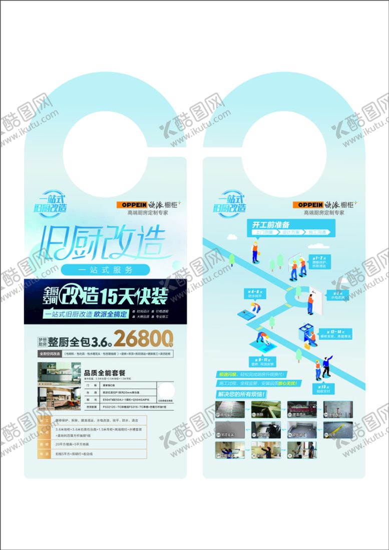 编号：89478901281915106461【酷图网】源文件下载-门挂