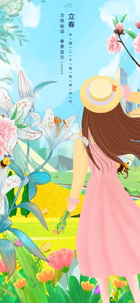 漫步花海的优雅女子