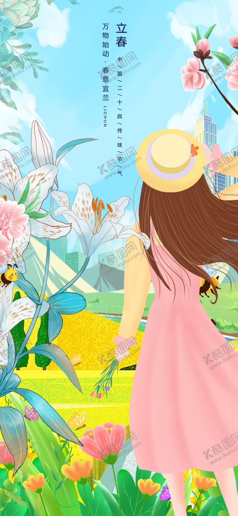 编号：89087803312241345244【酷图网】源文件下载-漫步花海的优雅女子