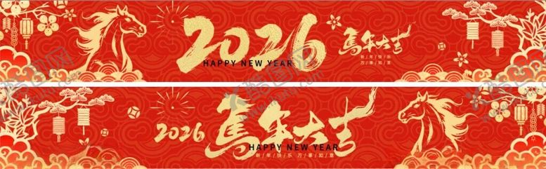编号：48575010310235579478【酷图网】源文件下载-2026年马年喜庆装饰图案