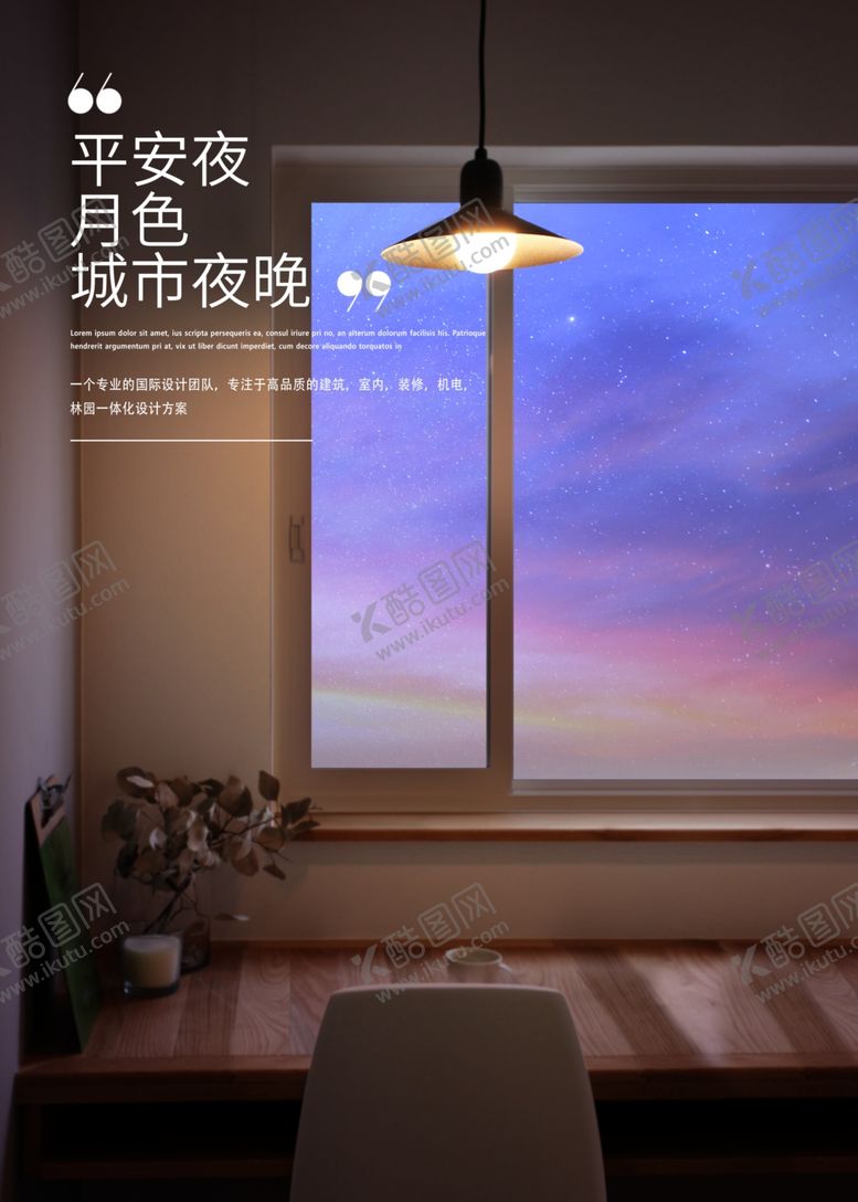 编号：51640806281203416857【酷图网】源文件下载-城市夜色