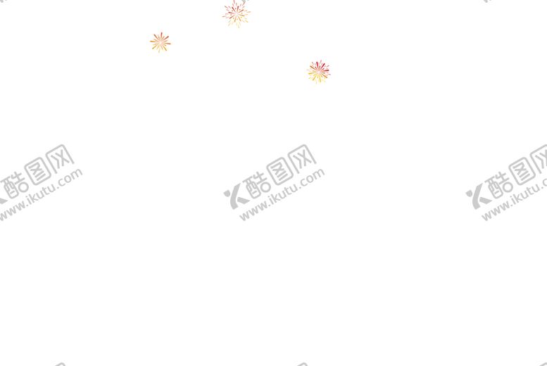编号：34575802052202572490【酷图网】源文件下载-礼花