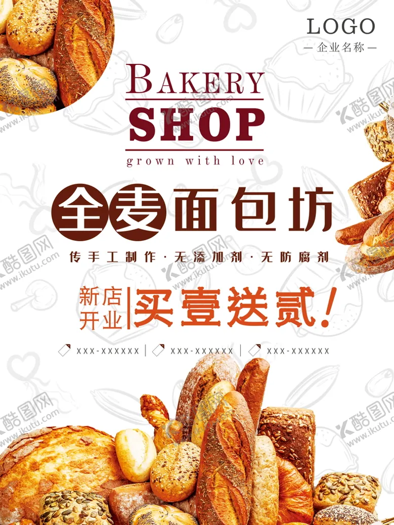 编号：76953810111751152980【酷图网】源文件下载-面包蛋糕店新店开业宣传海报