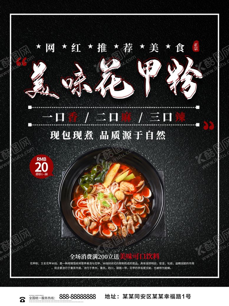 编号：93101710130127008456【酷图网】源文件下载-花甲粉