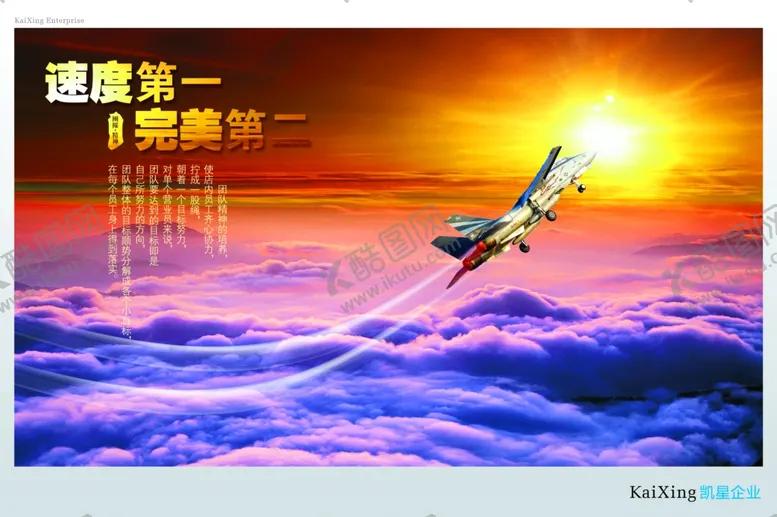 编号：11154405101423217709【酷图网】源文件下载-企业楼道展板