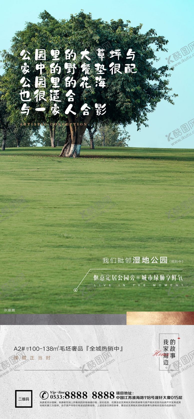 编号：83207909171652509143【酷图网】源文件下载-地产价值点